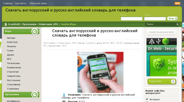 downloadnewpdaandroid.ru