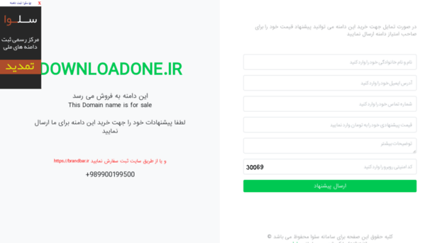 downloadone.ir