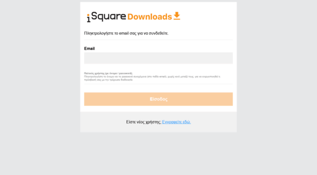 downloads.isquare.gr