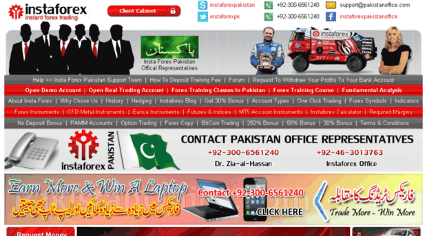 downloads.pakistanoffice.com