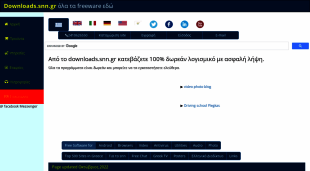 downloads.snn.gr
