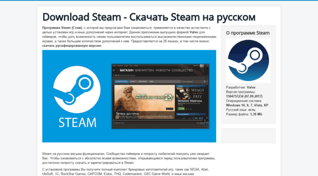 downloadsteam.ru