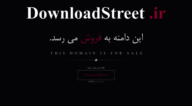 downloadstreet.ir