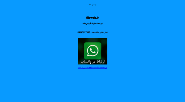 downlod.fileweb.ir