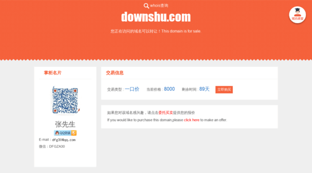 downshu.com