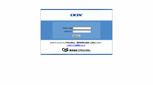 dox.e-files.jp