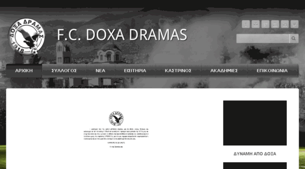 doxa-dramas.com