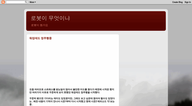 doyouknowrobot.blogspot.kr