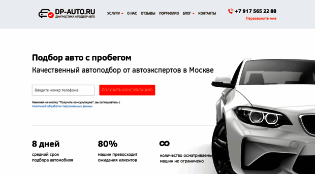 dp-auto.ru