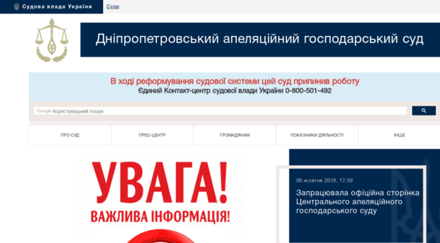 dpa.arbitr.gov.ua