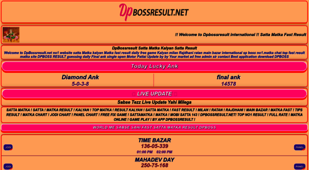 dpbossresult.net