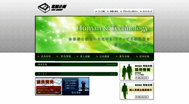 dpc-net.co.jp - 株式会社電脳企画 - Dpc Net