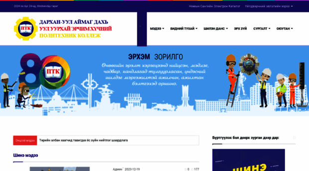 dpc.edu.mn