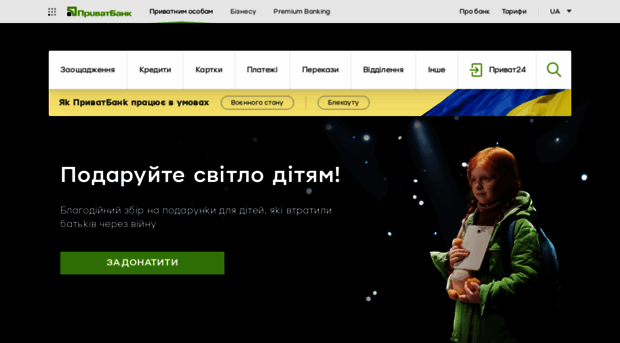 dpd.privatbank.ua