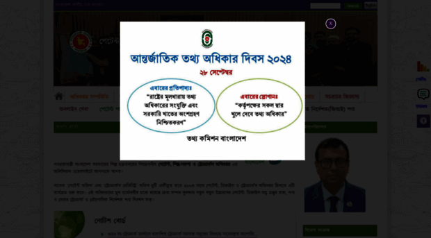 dpdt.portal.gov.bd