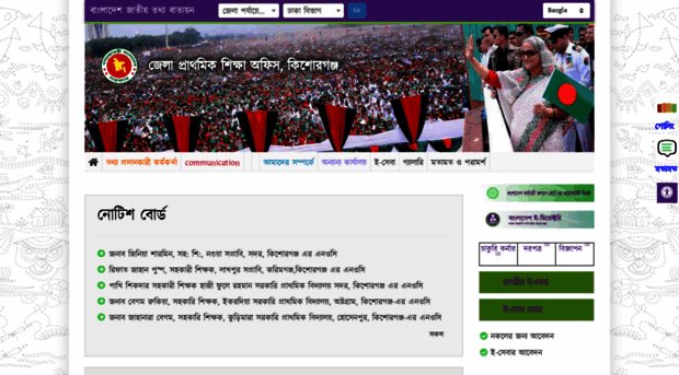 dpe.kishoreganj.gov.bd