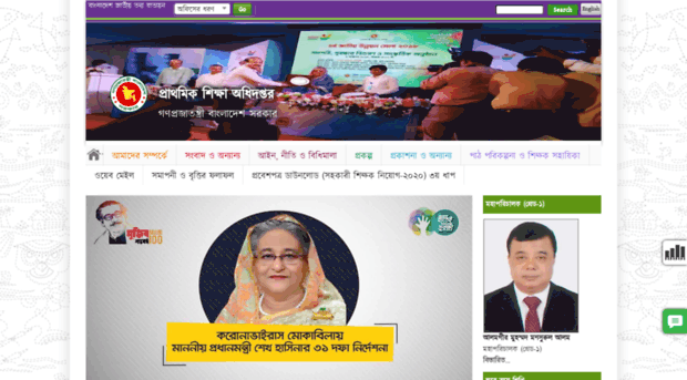 dpe.portal.gov.bd