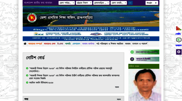 dpeo.brahmanbaria.gov.bd