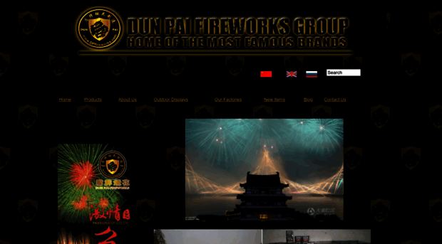 dpfireworks.com