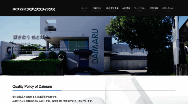 dpg.co.jp