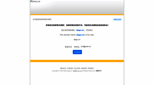 dpgs.cn