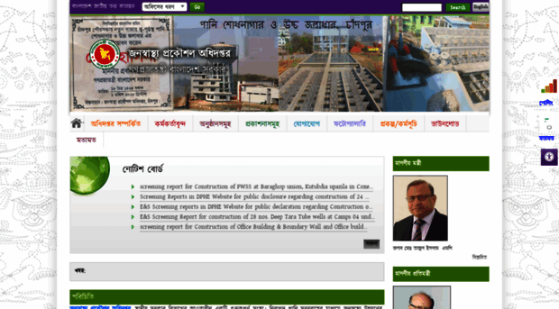 dphe.portal.gov.bd