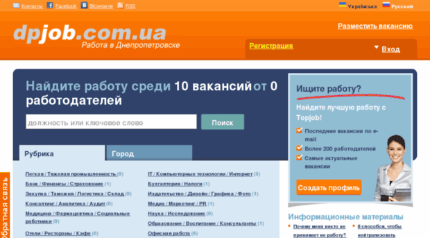 dpjob.com.ua