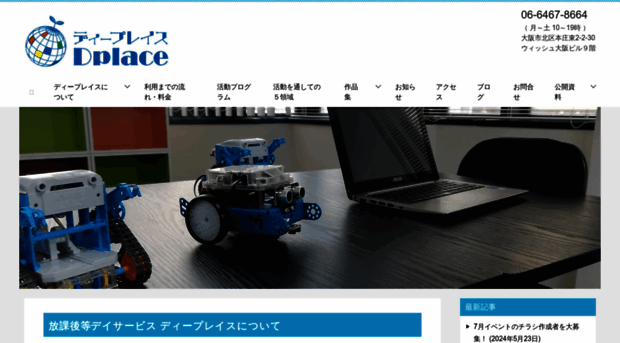 dplace.jp
