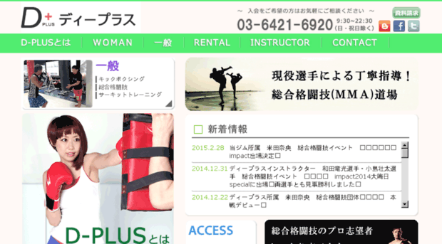 dplustokyo.com