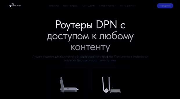 dpnrouter.tech