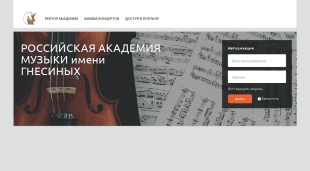 dpo.gnesin-academy.ru