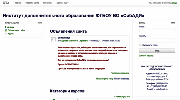 dpo.sibadi.org