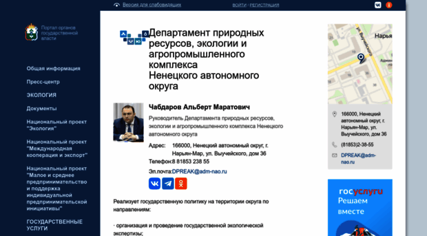 dprea.adm-nao.ru