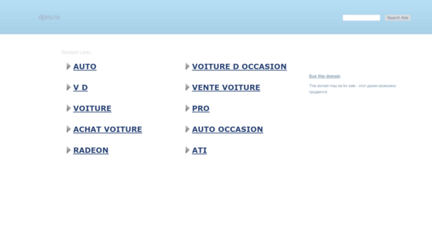 dpro.ru