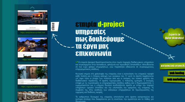dproject.gr