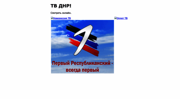 dprtv.phoenix-dnr.ru
