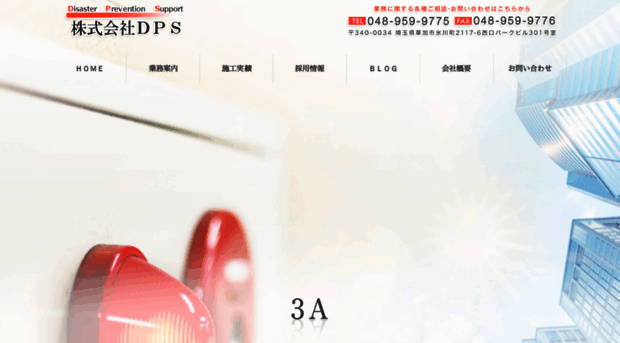 dps2018.com