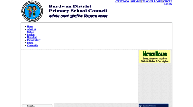 dpscburdwan.com