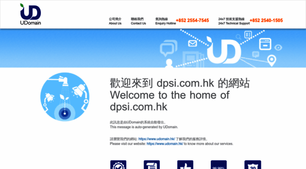 dpsi.com.hk