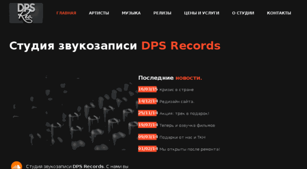 dpsrec.com