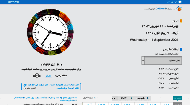 dptime.ir