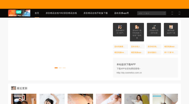 dq-cosmetics.com.cn