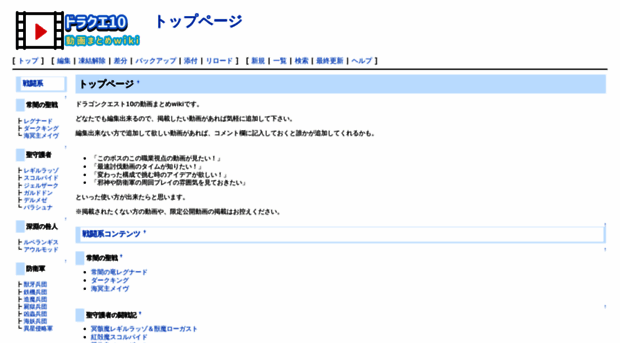 dq10wiki.net