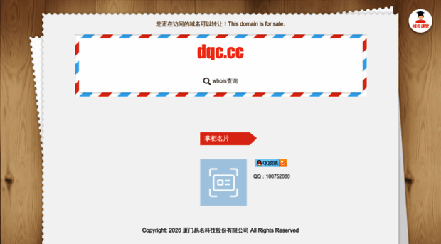 dqc.cc