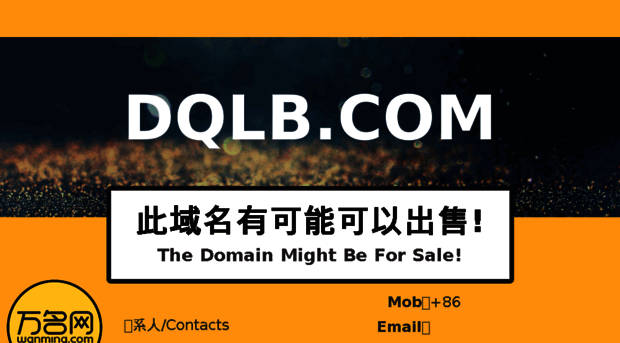 dqlb.com