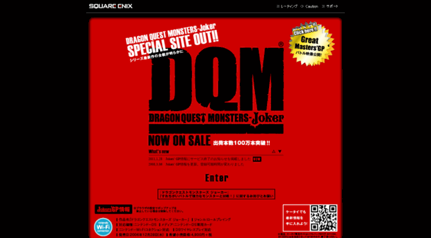 dqm-j.com