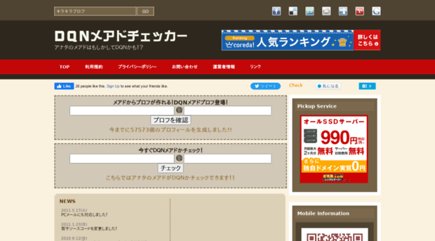 dqnmail.com