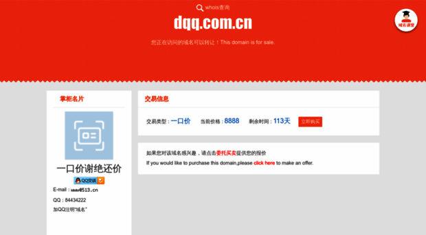 dqq.com.cn
