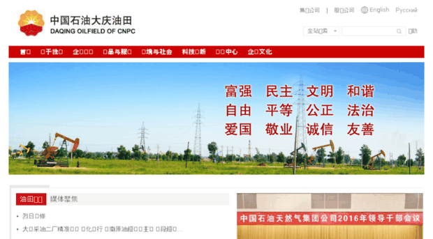 dqyt.cnpc.com.cn