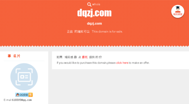 dqzj.com
